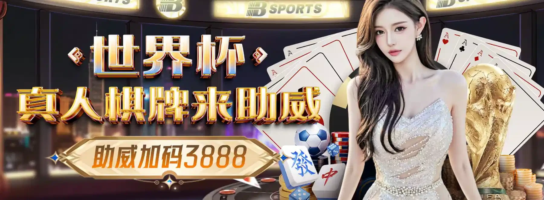 B体育赛事资讯轮播三